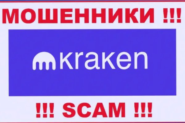 Пользователь не найден kraken