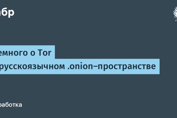 Восстановить доступ к кракену