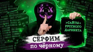 Каталог онион сайтов